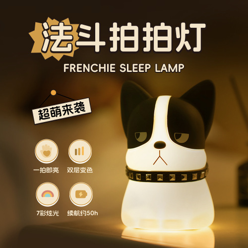 法斗语音小夜灯生日礼物女生朋友男生实用小众创意桌面摆件